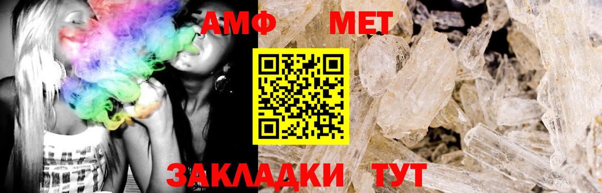 Амфетамин Розовый Гай