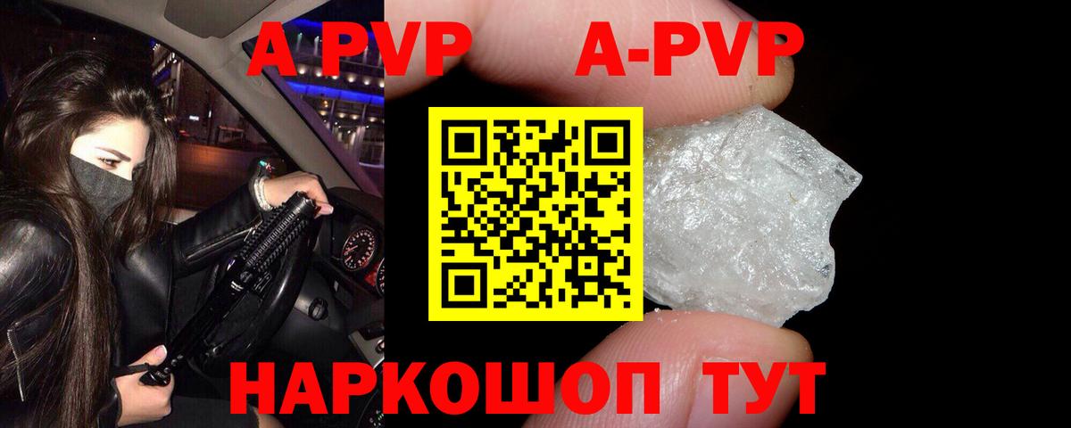 Alfa_PVP крисы CK  Вход с VPN  Alfa_PVP мука  Гай 