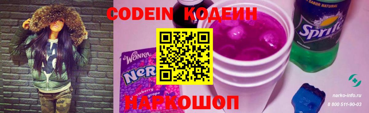 Кодеиновый сироп Lean напиток Lean (лин)  Кодеиновый сироп Lean напиток Lean (лин)  Гай  Вход с VPN 