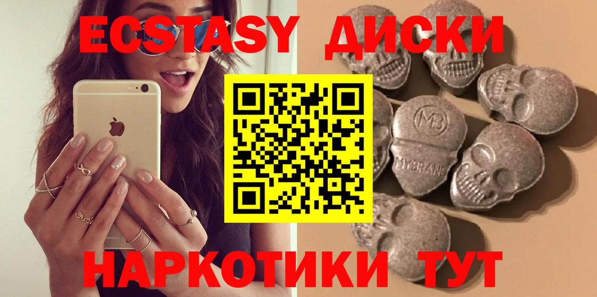 ЭКСТАЗИ 300 mg  Вход с VPN  Экстази  Экстази louis Vuitton  Гай 
