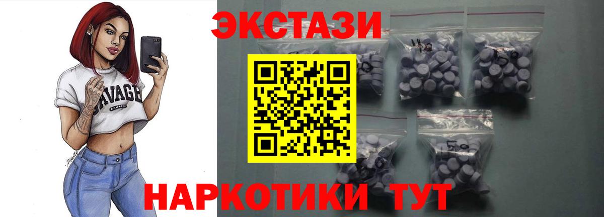 ЭКСТАЗИ 280 MDMA Гай
