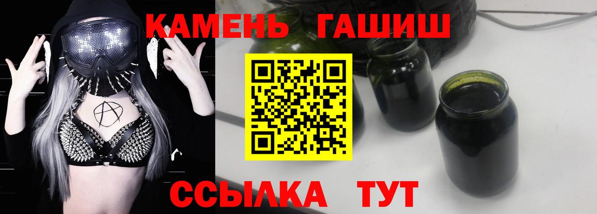 где купить наркоту  Вход с VPN  Гай  ГАШ гашик 