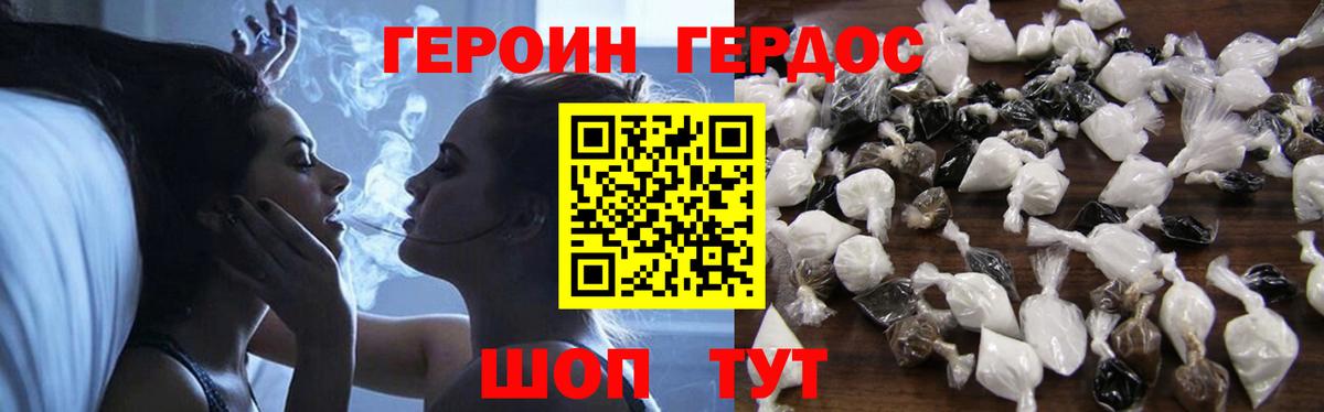 Героин афганец  Вход с VPN  Гай 