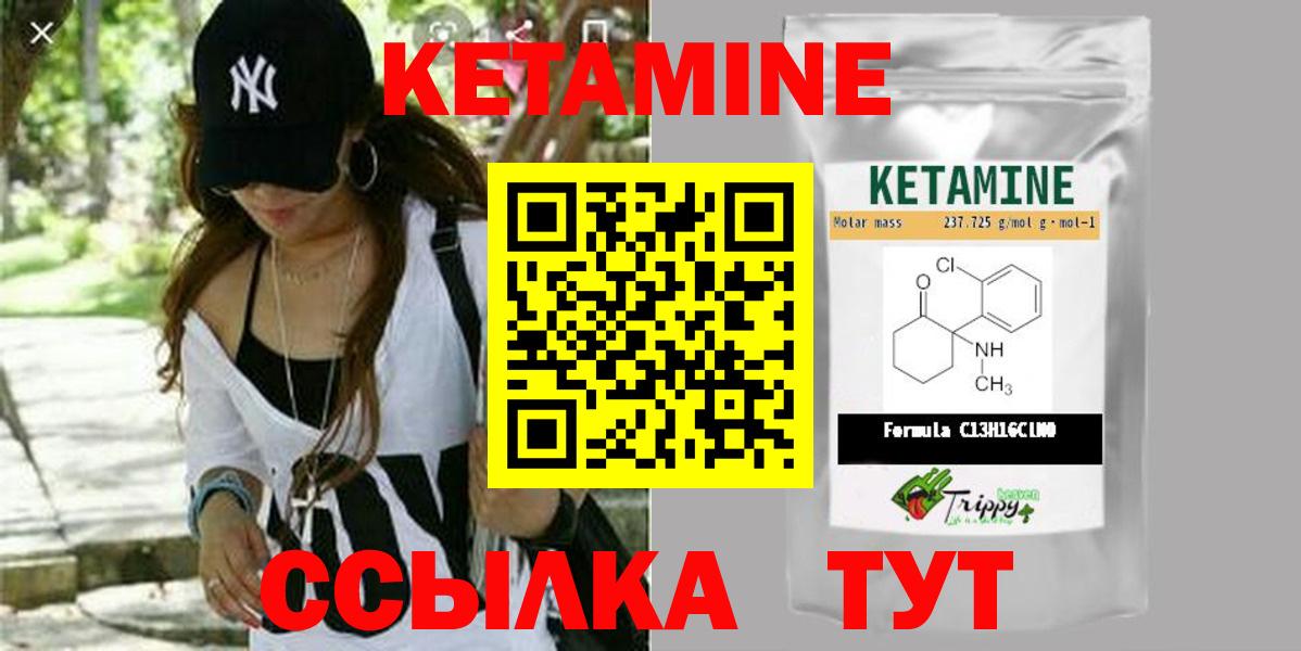 КЕТАМИН VHQ  Вход с VPN  Гай  КЕТАМИН ketamine 