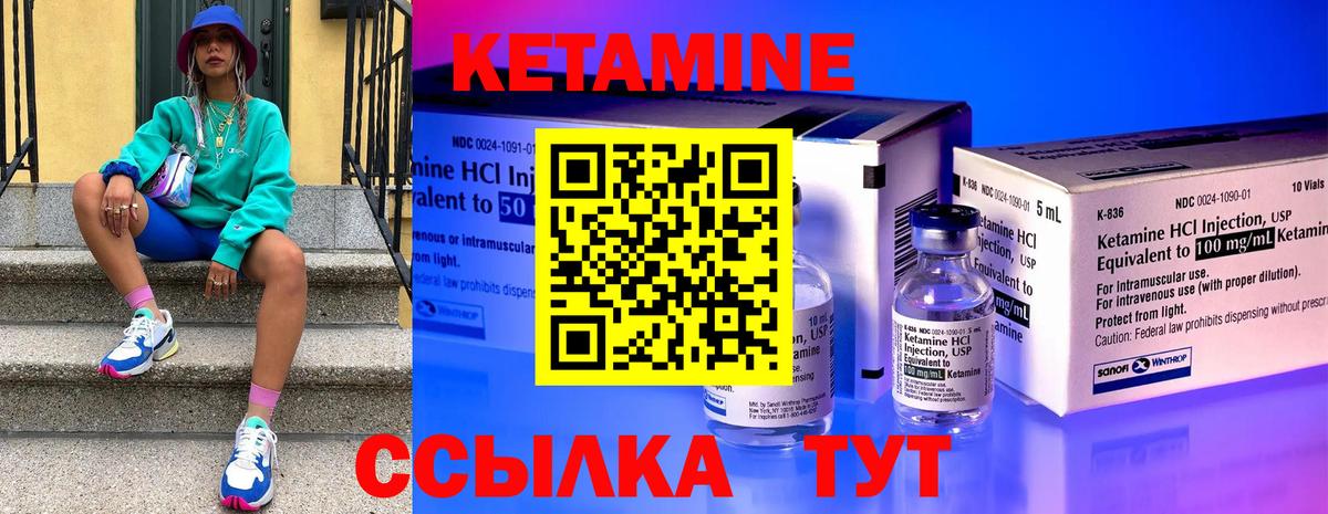 Кетамин ketamine Гай