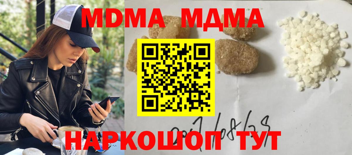 MDMA молли  Вход с VPN  Гай  MDMA  МДМА VHQ 