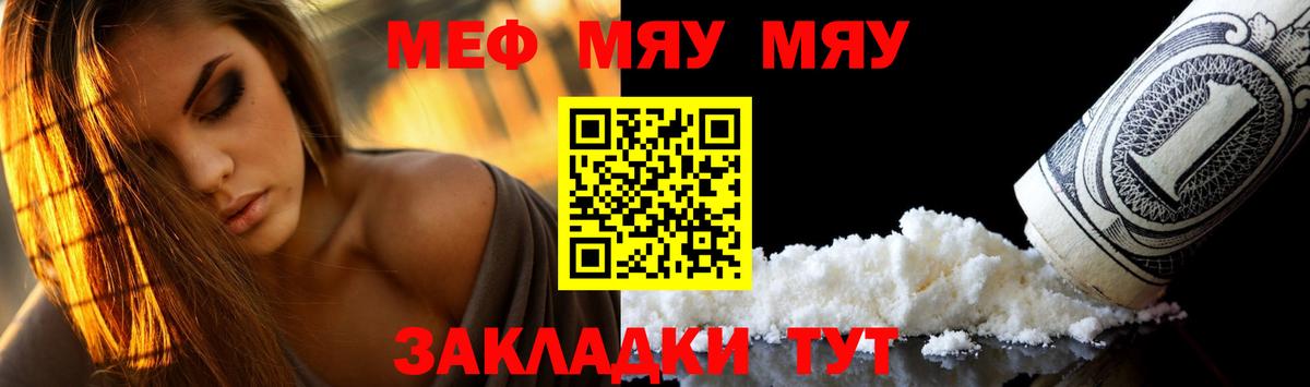 МЕФ мука  Меф  Вход с VPN  Гай  Мефедрон mephedrone 