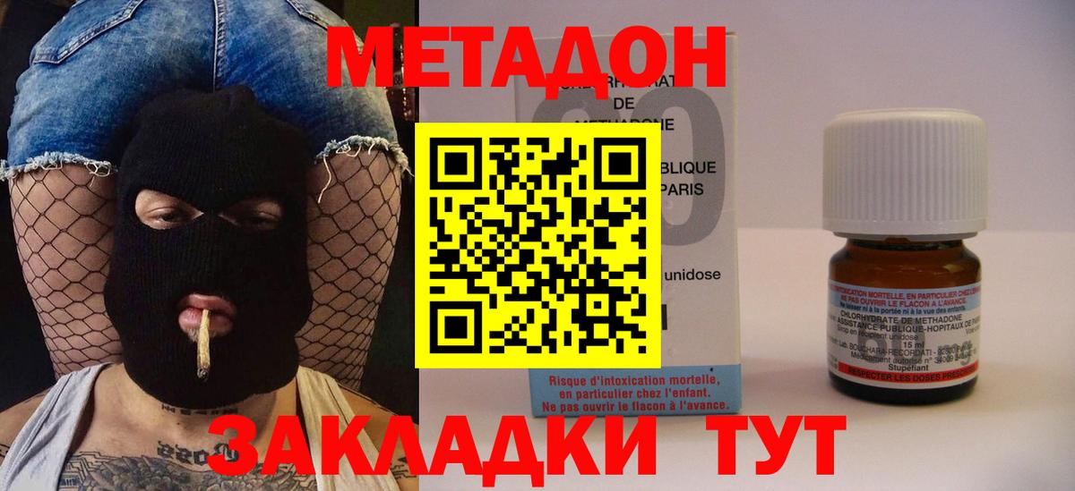 MEGA ссылка  МЕТАДОН кристалл  Вход с VPN  Гай 