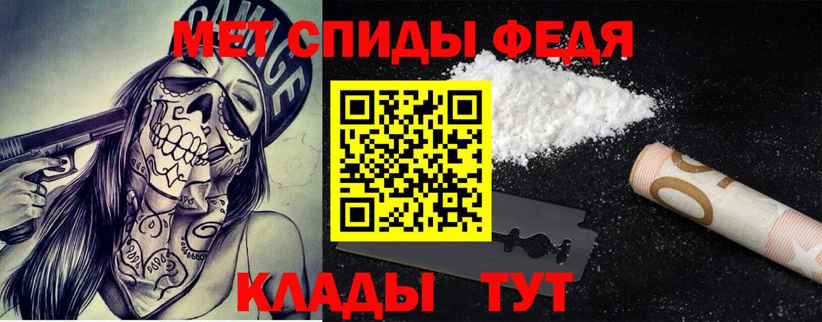 МЕТАМФЕТАМИН винт Гай