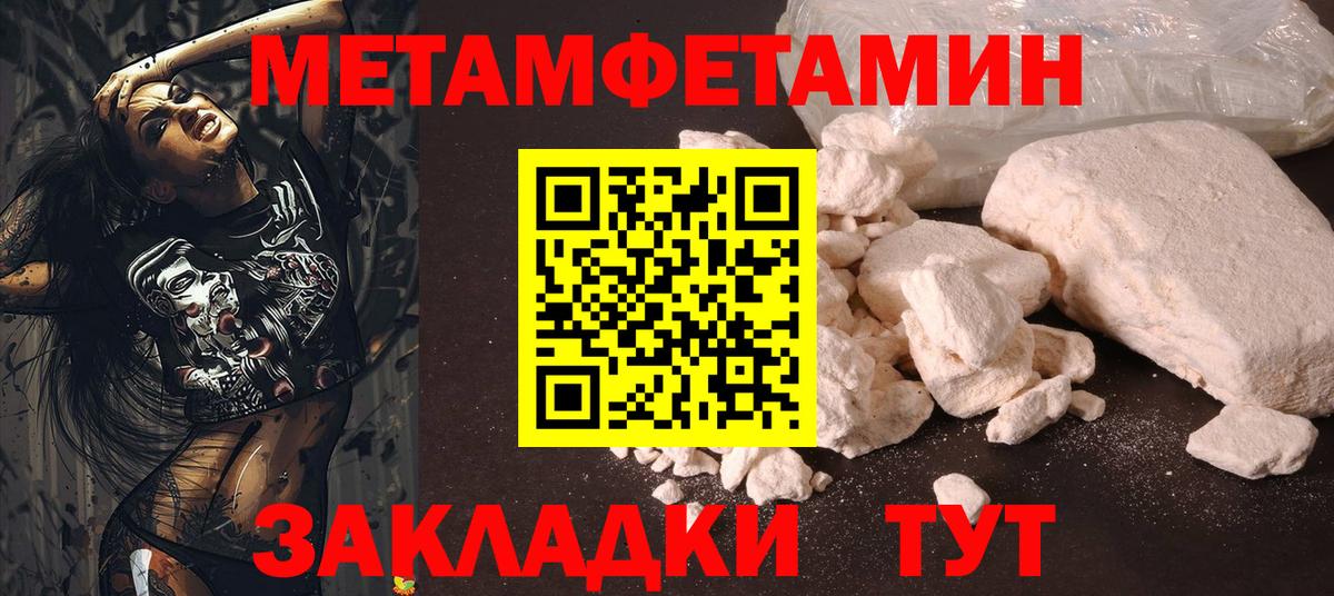 МЕТАМФЕТАМИН кристалл  Вход с VPN  Гай 