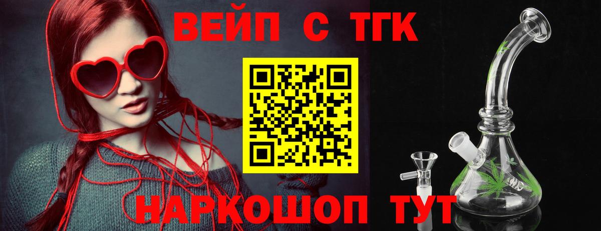 Дистиллят ТГК вейп с тгк  Вход с VPN  где найти наркотики  Гай 